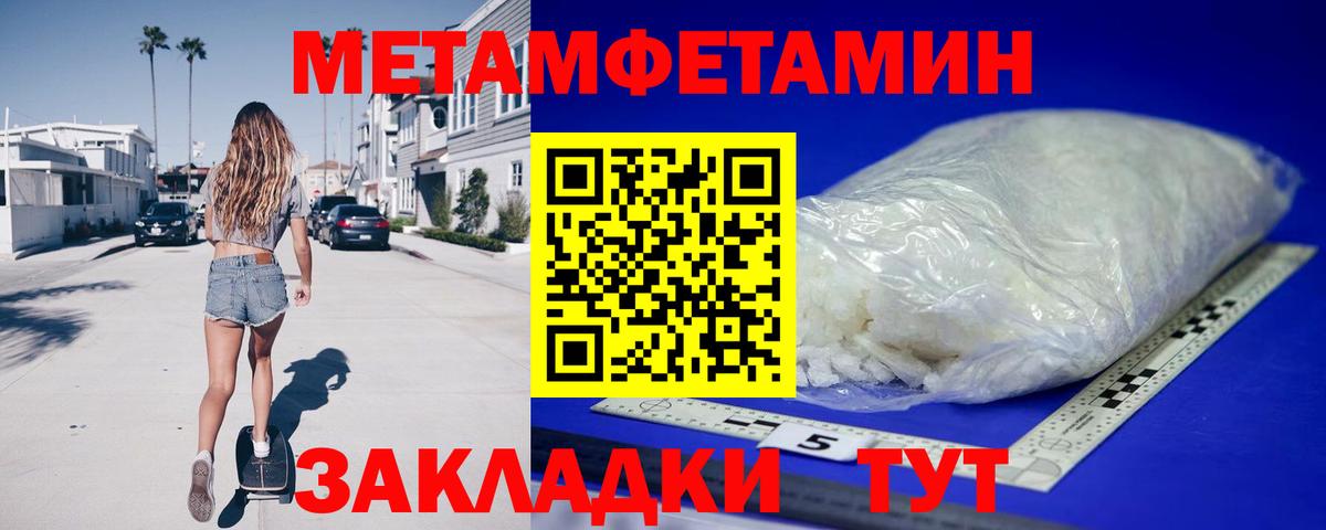 АМФЕТАМИН Розовый Отрадное