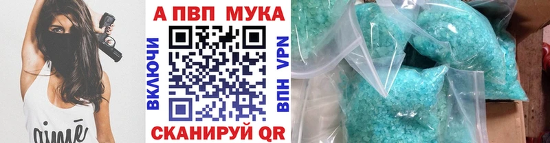 APVP VHQ  Отрадное 