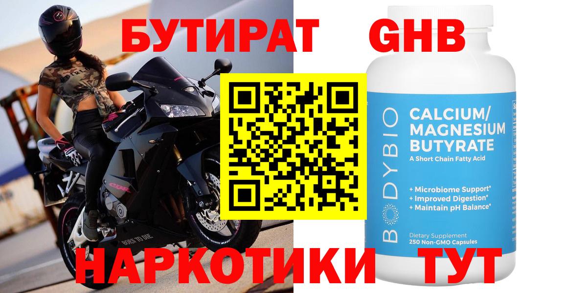 Бутират вода  Вход с VPN  Бутират  Отрадное 