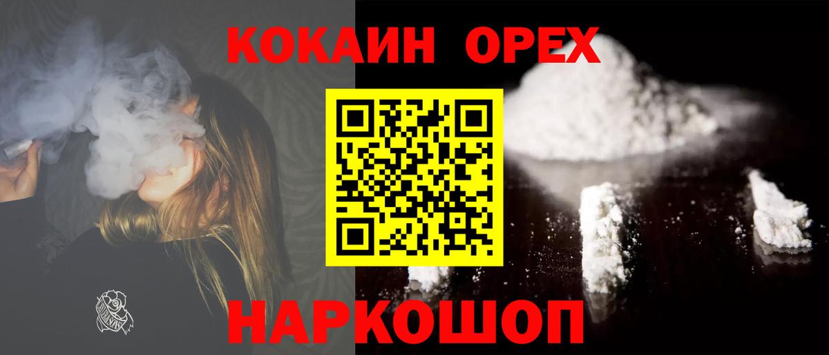 Отрадное  Cocaine 99%  COCAIN VHQ  Кокаин  Вход с VPN 