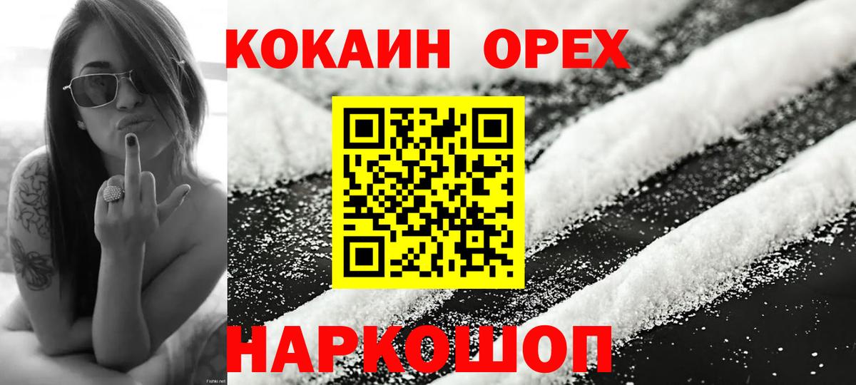 КОКАИН Эквадор Отрадное