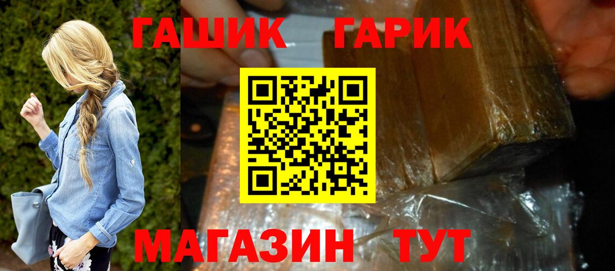 ГАШ Ice-O-Lator  ГАШ hashish  Отрадное  ГАШИШ  Вход с VPN 