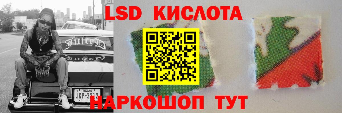 LSD-25 экстази ecstasy Отрадное