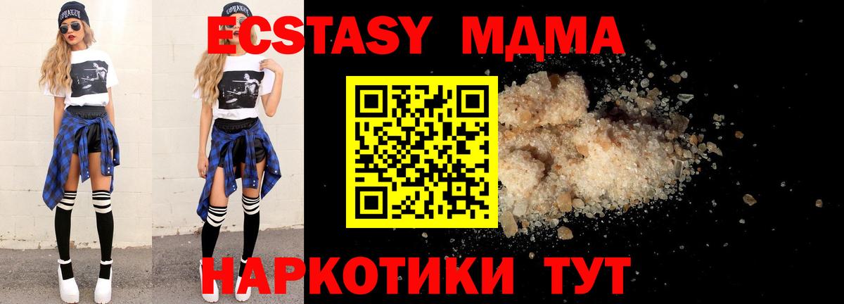 Отрадное  MDMA молли  Вход с VPN 