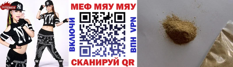 МЯУ-МЯУ VHQ  Отрадное 