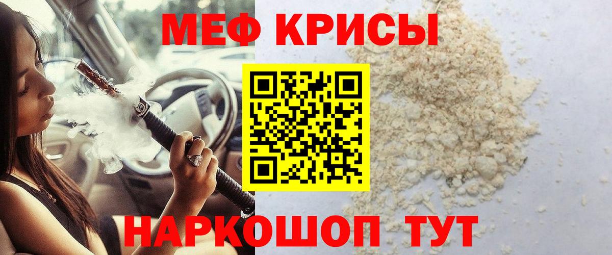 МЕФ  Мефедрон  Отрадное  Вход с VPN  Меф mephedrone 