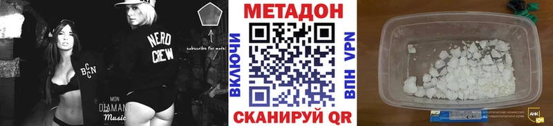 МЕТАДОН кристалл  Отрадное 