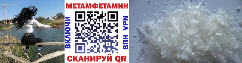 МЕТАМФЕТАМИН пудра  площадка какой сайт  Отрадное 