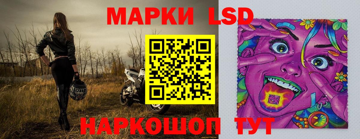 Марки 25I-NBOMe 1500мкг  Марки 25I-NBOMe 1500мкг  Наркотические марки  Вход с VPN  Отрадное 